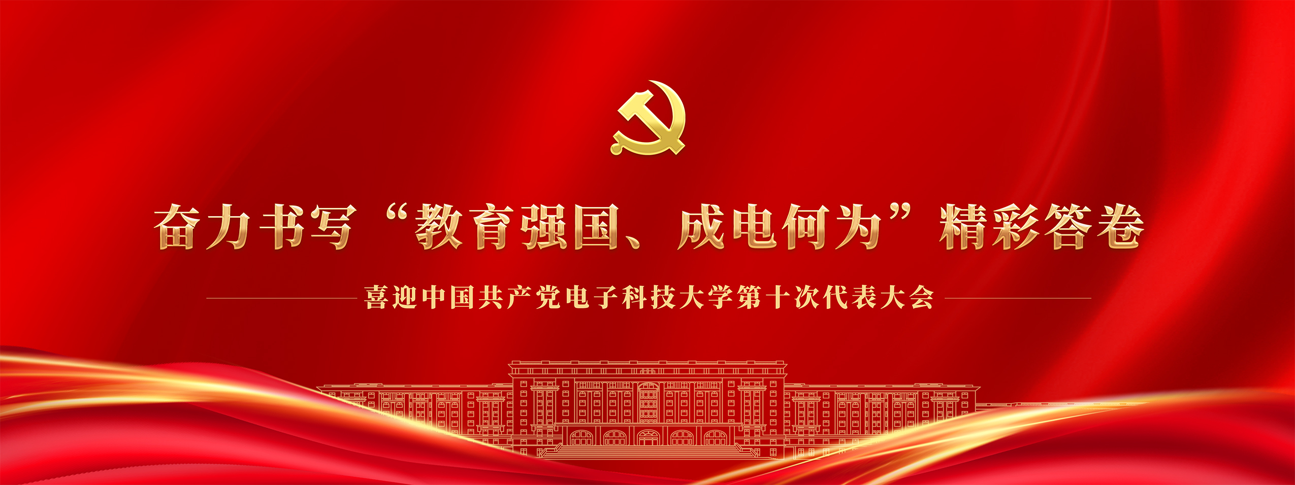 满冠手机客户端 UESTC