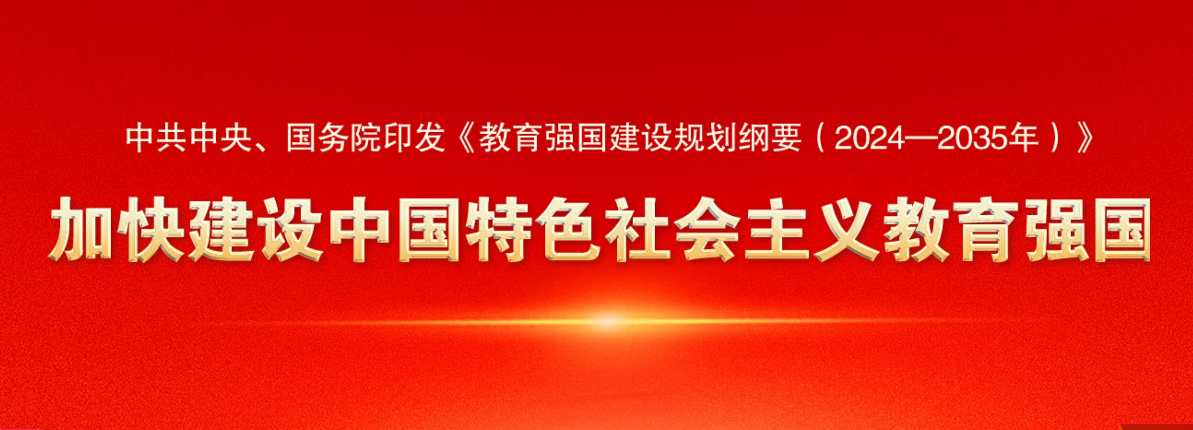 满冠手机客户端 UESTC