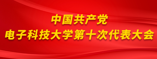 满冠手机客户端 UESTC